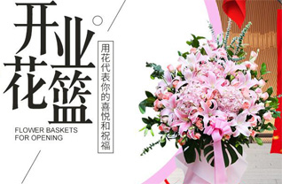 安徽六安市霍邱县冯井镇花篮配送